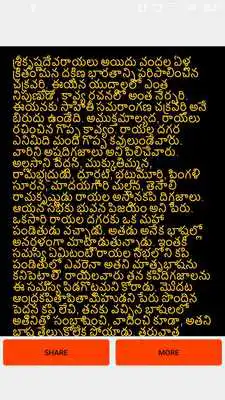 Play TenaliRamalingandi kathalu