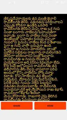 Play TenaliRamalingandi kathalu