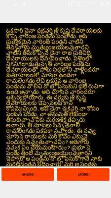 Play TenaliRamalingandi kathalu
