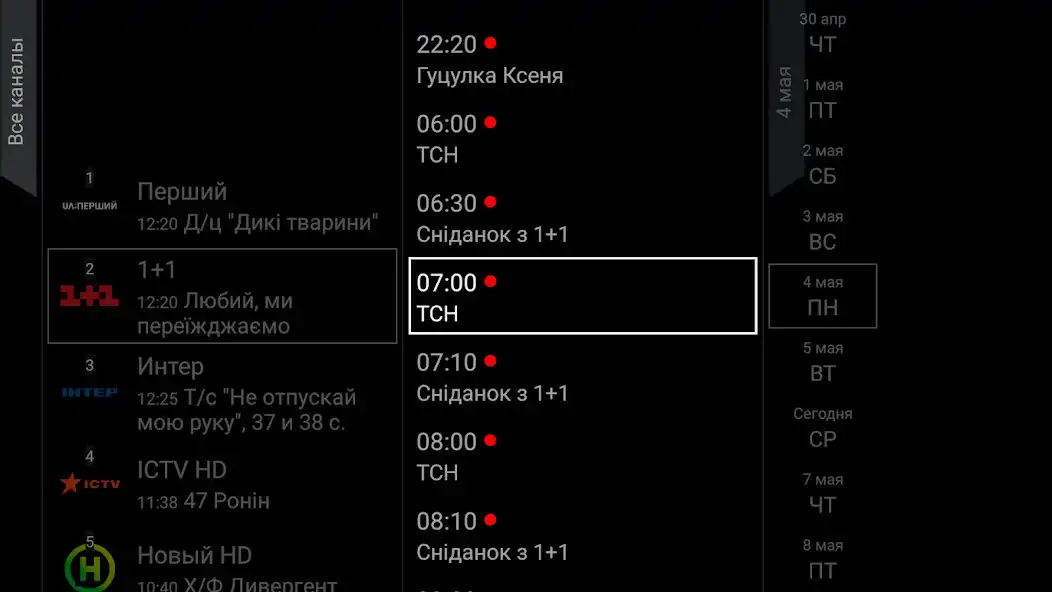 Play TENET-TV для Android TV as an online game TENET-TV для Android TV with UptoPlay