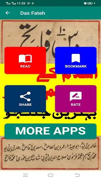 Play Ten Islamic Fighter History as an online game Ten Islamic Fighter History with UptoPlay