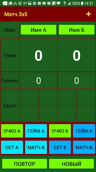 Play Tennis Score (Paid) as an online game Tennis Score (Paid) with UptoPlay