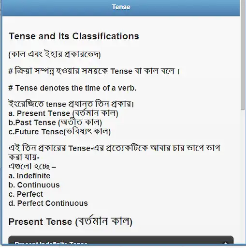 Play Tense for Bengali Students