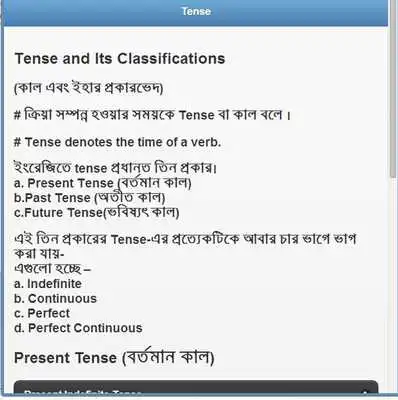 Play Tense for Bengali Students