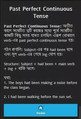 Play Tense IN Bangla