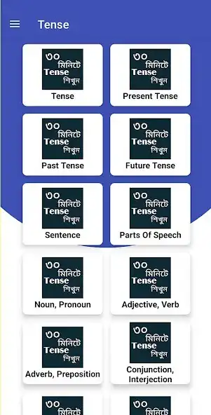 Play Tense Learn in Bengali as an online game Tense Learn in Bengali with UptoPlay