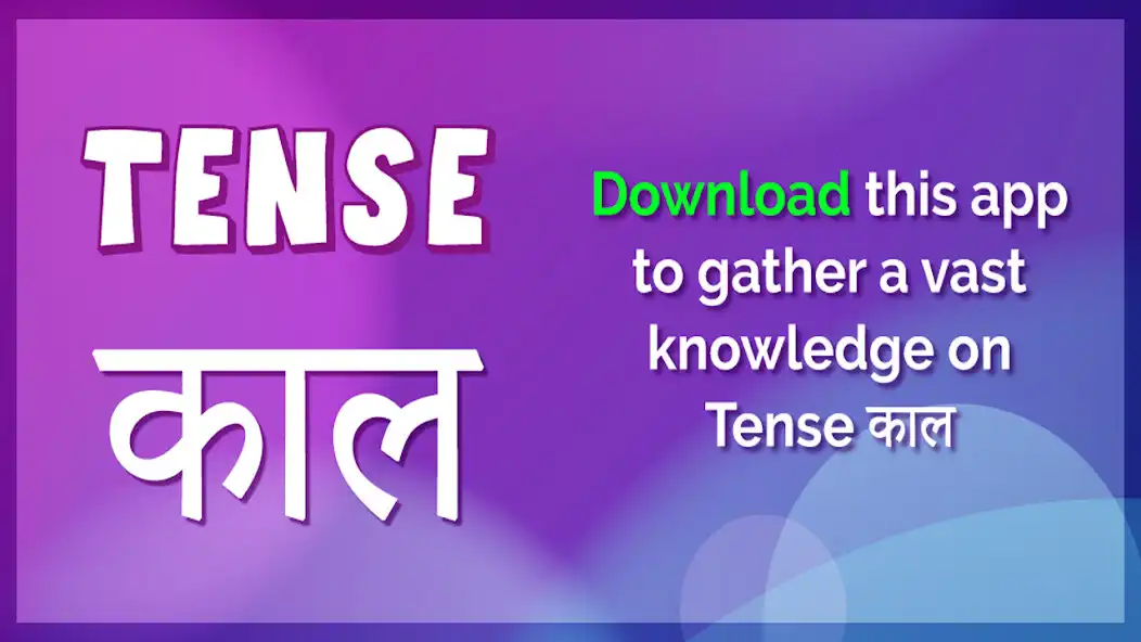 Play Tense Learning App in Hindi  and enjoy Tense Learning App in Hindi with UptoPlay