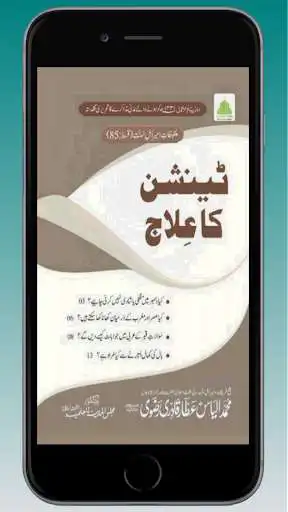 Play Tension Ka ilaj and enjoy Tension Ka ilaj with UptoPlay Play Tension Ka ilaj and enjoy Tension Ka ilaj with UptoPlay