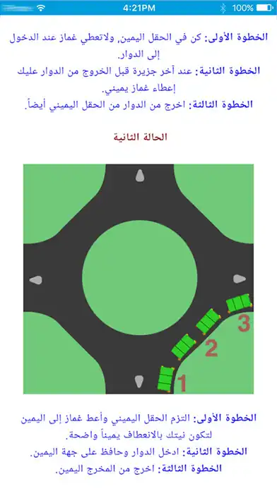 Play التيوري بالعربية Teoriarabiska as an online game التيوري بالعربية Teoriarabiska with UptoPlay