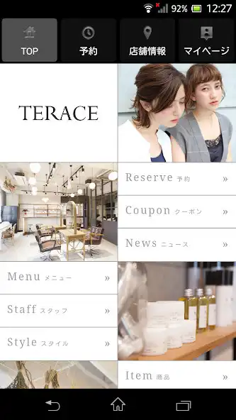 Play 美容室・ヘアサロン TERACE（テラス）公式アプリ as an online game 美容室・ヘアサロン TERACE（テラス）公式アプリ with UptoPlay