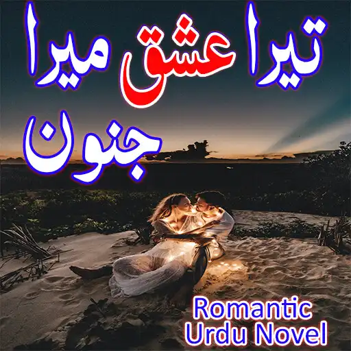 Play Tera Ishq Mera Junoon - Novel APK