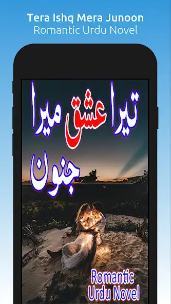 Play Tera Ishq Mera Junoon - Novel  and enjoy Tera Ishq Mera Junoon - Novel with UptoPlay
