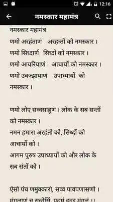 Play Terapanth geet mala