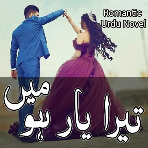 Play Tera Yaar Ho Mein - Urdu Novel APK