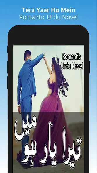 Play Tera Yaar Ho Mein - Urdu Novel  and enjoy Tera Yaar Ho Mein - Urdu Novel with UptoPlay
