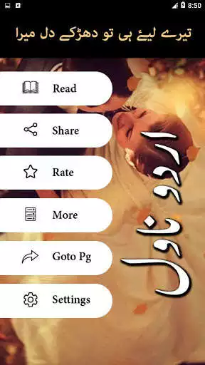 Play Tere Liye Hi To Dharke Dil Mera Novel by Lee Aaun as an online game Tere Liye Hi To Dharke Dil Mera Novel by Lee Aaun with UptoPlay