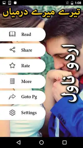 Play Tere Mere Darmiyan By Ana ILyas Urdu Novel Offline as an online game Tere Mere Darmiyan By Ana ILyas Urdu Novel Offline with UptoPlay