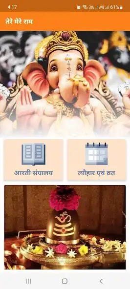 Play Tere Mere Ram  and enjoy Tere Mere Ram with UptoPlay