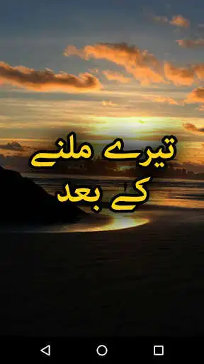 Play Tere Milne Kay Bad by Aliya Khan - Offline and enjoy Tere Milne Kay Bad by Aliya Khan - Offline with UptoPlay Play Tere Milne Kay Bad by Aliya Khan - Offline and enjoy Tere Milne Kay Bad by Aliya Khan - Offline with UptoPlay