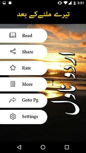 Play Tere Milne Kay Bad by Aliya Khan - Offline as an online game online Tere Milne Kay Bad by Aliya Khan - Offline with UptoPlay Play Tere Milne Kay Bad by Aliya Khan - Offline as an online game Tere Milne Kay Bad by Aliya Khan - Offline with UptoPlay