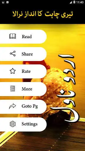 Play Teri Chahat Ka Andaaz Nirala by Haya Shah as an online game Teri Chahat Ka Andaaz Nirala by Haya Shah with UptoPlay