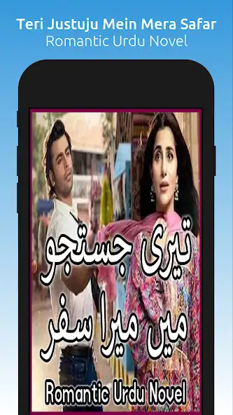 Play Teri Justuju Mein Mera Safar  and enjoy Teri Justuju Mein Mera Safar with UptoPlay