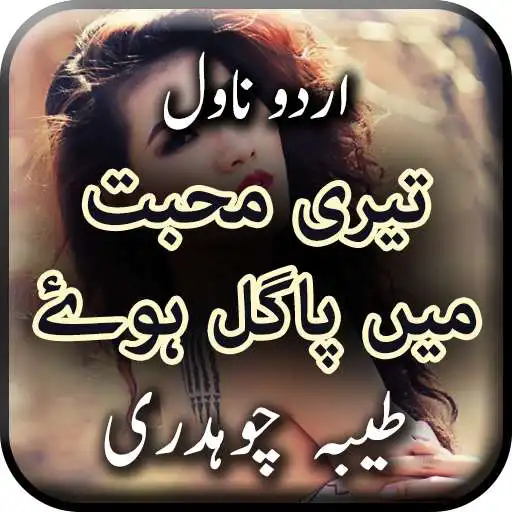 Play Teri Mohabbat Mein Pagal Huy by Tayyba Chaudhary APK Play Teri Mohabbat Mein Pagal Huy by Tayyba Chaudhary APK