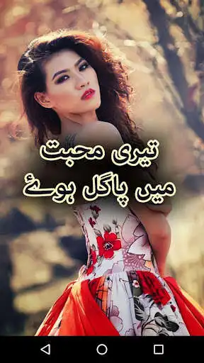 Play Teri Mohabbat Mein Pagal Huy by Tayyba Chaudhary  and enjoy Teri Mohabbat Mein Pagal Huy by Tayyba Chaudhary with UptoPlay