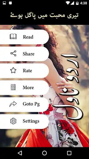 Play Teri Mohabbat Mein Pagal Huy by Tayyba Chaudhary as an online game Teri Mohabbat Mein Pagal Huy by Tayyba Chaudhary with UptoPlay