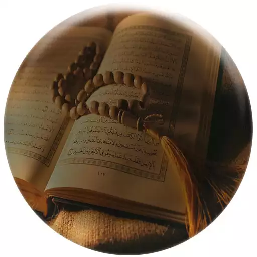 Play Terjemah Kitab Futuhul Ghaib APK Play Terjemah Kitab Futuhul Ghaib APK