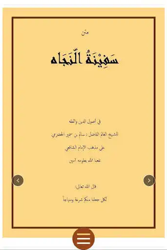 Play Terjemah Safinatun Najah as an online game online Terjemah Safinatun Najah with UptoPlay com.matoadev.terjemahsafinah Play Terjemah Safinatun Najah as an online game Terjemah Safinatun Najah with UptoPlay