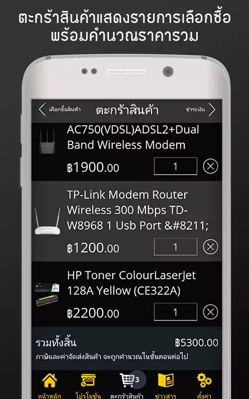 Play Terminal Shop