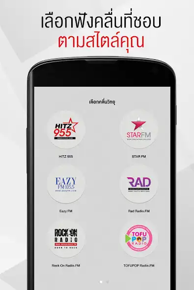 Play Tero Radio  and enjoy Tero Radio with UptoPlay