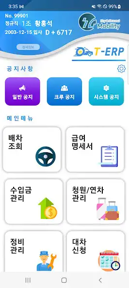 Play T-ERP as an online game T-ERP with UptoPlay