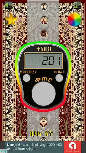 Play TESBIH AMHARIC  and enjoy TESBIH AMHARIC with UptoPlay