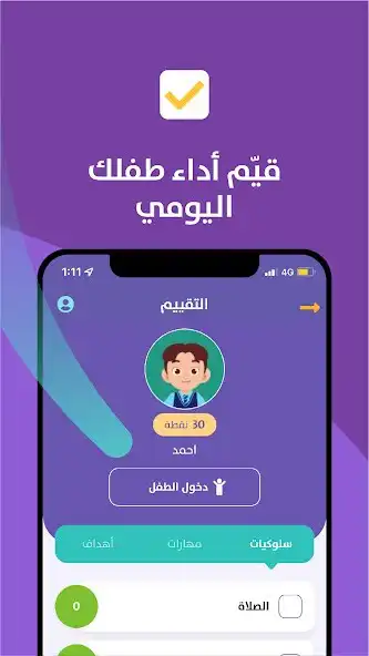 Play Testahel as an online game Testahel with UptoPlay