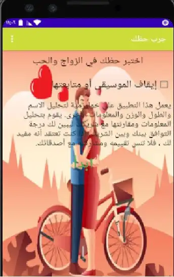 Play Test Luck in love and marriage as an online game Test Luck in love and marriage with UptoPlay