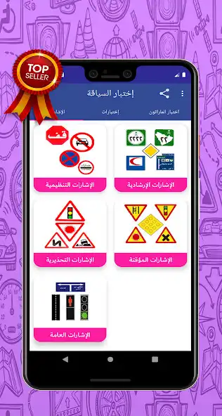 Play test road signs saudi Arabia  and enjoy test road signs saudi Arabia with UptoPlay