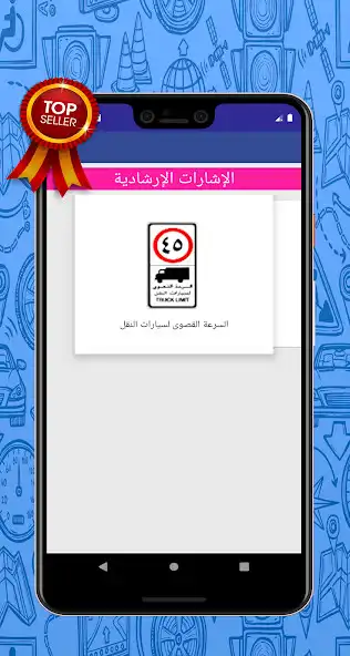Play test road signs saudi Arabia as an online game test road signs saudi Arabia with UptoPlay