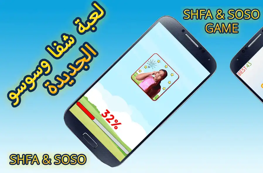 Play Test your Brain with shfa  and enjoy Test your Brain with shfa with UptoPlay