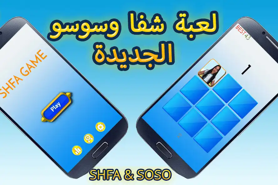 Play Test your Brain with shfa as an online game Test your Brain with shfa with UptoPlay
