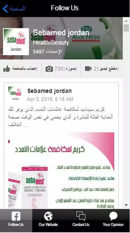 Play Test your skin with Sebamed JO