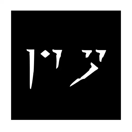 Play TESV Dovah Translator APK