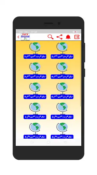 Play TET Material In Urdu as an online game TET Material In Urdu with UptoPlay