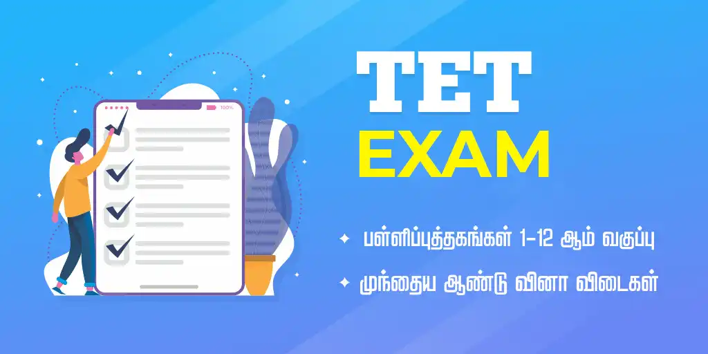 Play TET Tamil and enjoy TET Tamil with UptoPlay Play TET Tamil and enjoy TET Tamil with UptoPlay