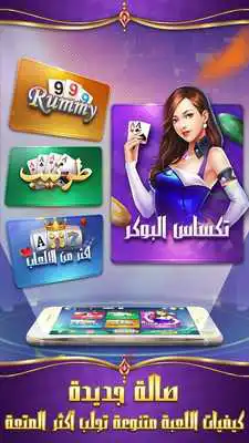 Play Texas Poker+Tarneeb