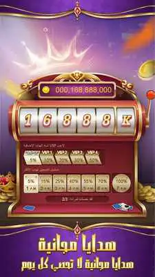 Play Texas Poker+Tarneeb