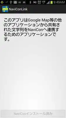 Play Text2Navi
