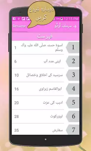 Play Text Book - Urdu Class 11