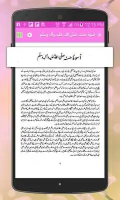 Play Text Book - Urdu Class 11
